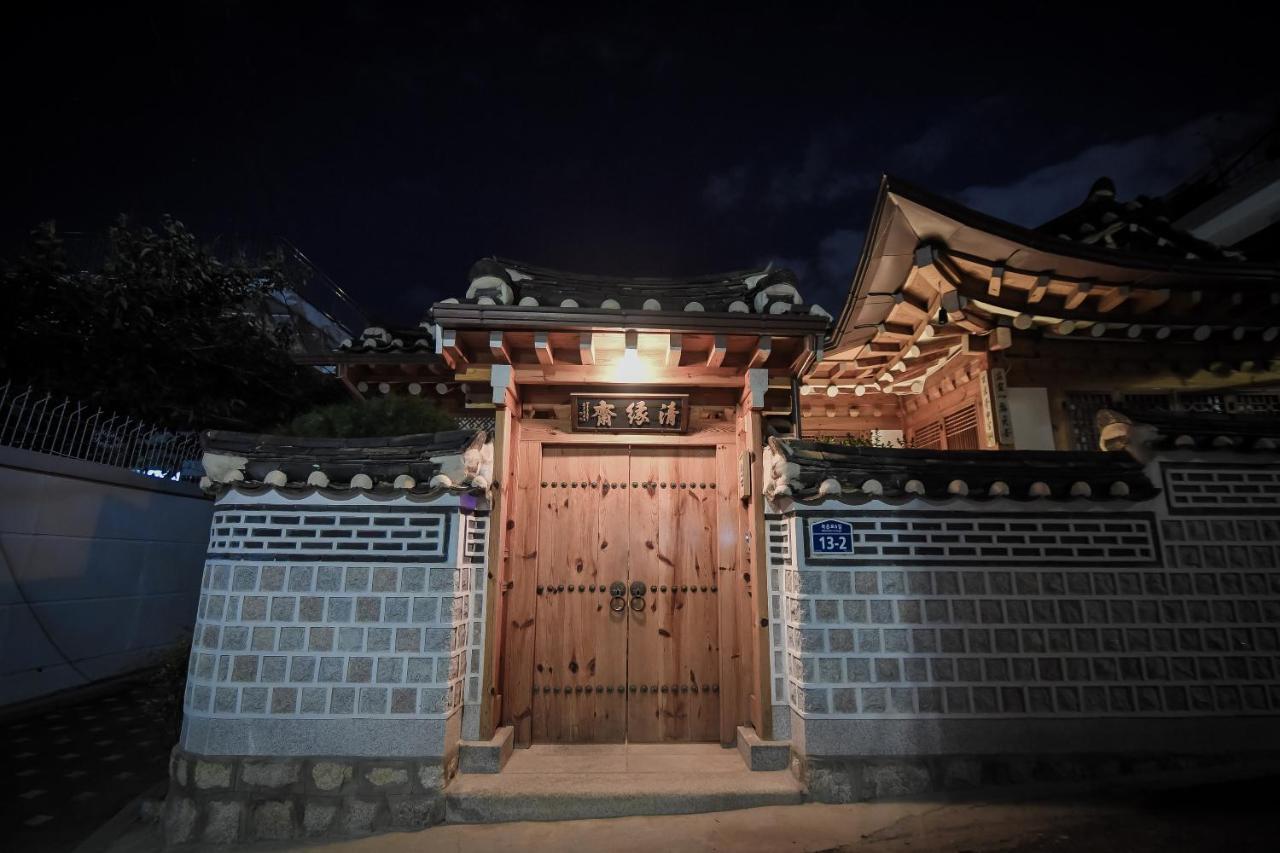 סיאול Cheong Yeon Jae Hanok Hotel מראה חיצוני תמונה