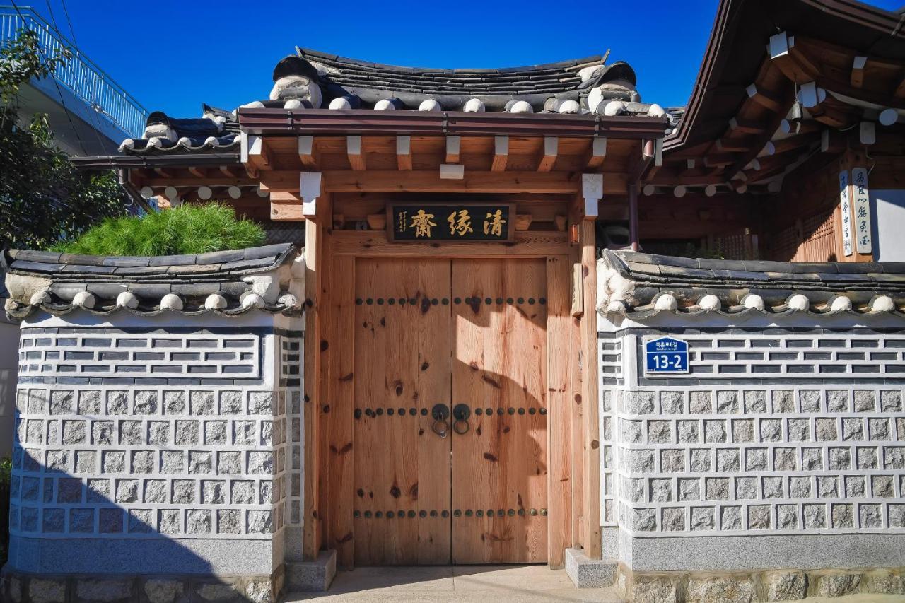 סיאול Cheong Yeon Jae Hanok Hotel מראה חיצוני תמונה